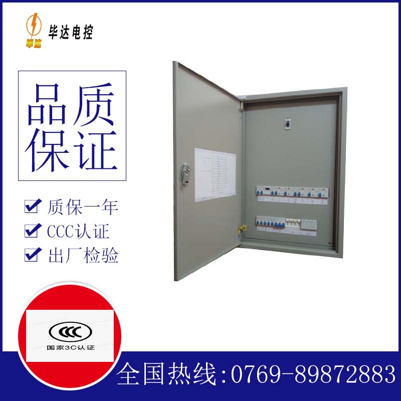 铜川照明配电箱