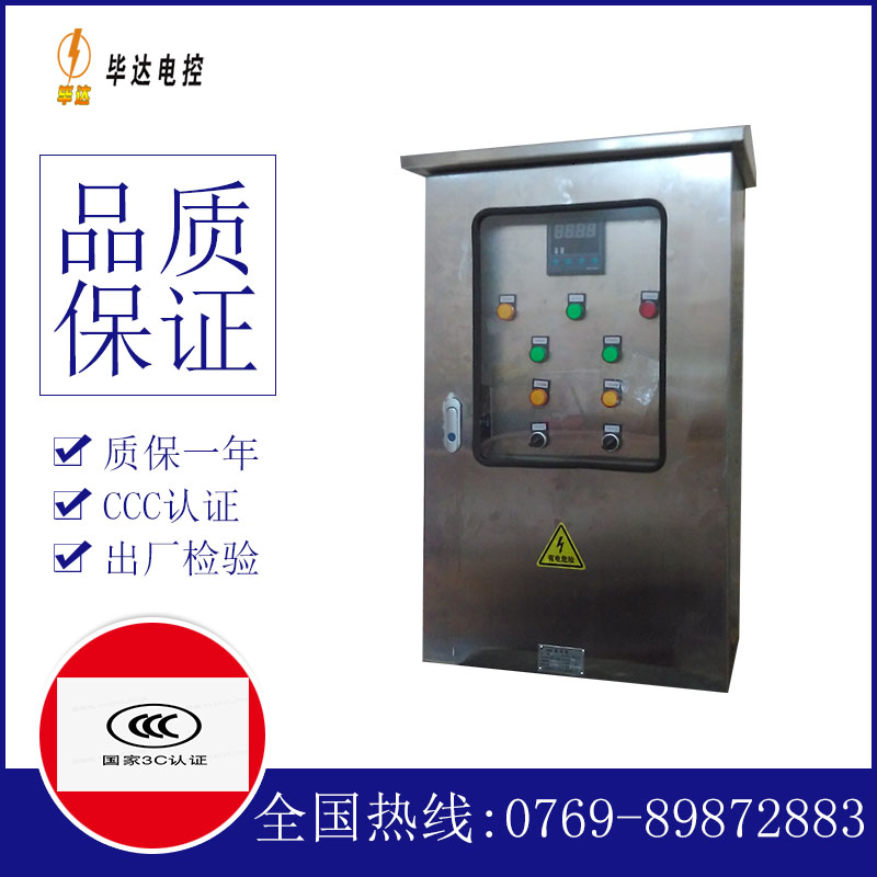 铜川控制箱
